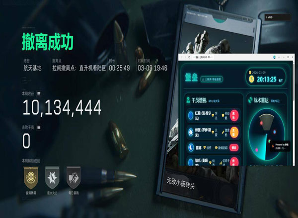 三角洲辅助瞄准枪鼠标透视自瞄效果