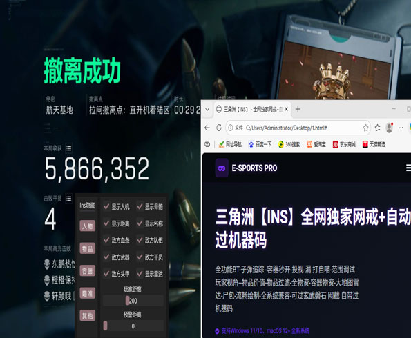 三角洲辅助瞄准枪鼠标软件效果
